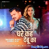 Ghare Kah Debu Ka (Pramod Premi Yadav, Shikha Singh)