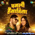 Pagali Hansatiya (Arvind Akela Kallu, Shivani Singh)