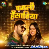 Pagali Hansatiya (Arvind Akela Kallu, Shivani Singh)