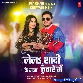 Lela Shadi Ke Maza Kunware Me (Ankush Raja, Shivani Singh)