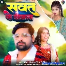 Sawat Ke Diwana (Rakesh Mishra, Shivani Singh)