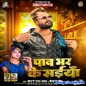 Paav Bhar Ke Saiyan (Khesari Lal Yadav, Shivani Singh)