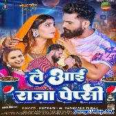 Le Aai Raja Pepsi (Khesari Lal Yadav, Shilpi Raj)