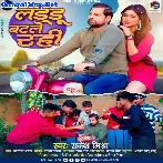 Laddu Batale Rahi (Rakesh Mishra)