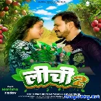 Lichi 2 (Pramod Premi Yadav, Shivani Singh)