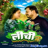 Lichi 2 (Pramod Premi Yadav, Shivani Singh)