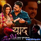 Yaad (Vijay Chauhan)