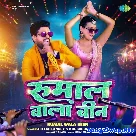 Rumal Wala Bin (Ritesh Pandey, Khushboo Tiwari KT)