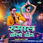 Rumal Wala Bin (Ritesh Pandey, Khushboo Tiwari KT)