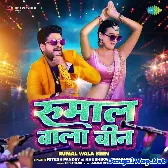 Rumal Wala Bin (Ritesh Pandey, Khushboo Tiwari KT)