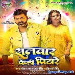 Salwar Penhi Piyare (Pawan Singh, Shivani Singh)