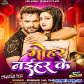 Mohar Naihar Ke (Khesari Lal Yadav, Neha Raj)