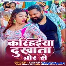 Karihaiya Dukhata Jor Se (Samar Singh)