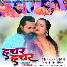 Hachar Hachar (Samar Singh, Antra Singh Priyanka)