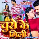 Chuse Ke Mili (Ritesh Pandey, Shivani Singh)