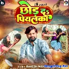 Chhod Da Piyalka (Rakesh Mishra)