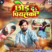 Chhod Da Piyalka (Rakesh Mishra)