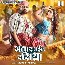 Bhatar Bhail Rasiya (Rakesh Mishra)