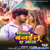 Pagal Banailu Ae Jaan (Vishal Gagan)