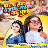 Chal Hat Re Tohke Laika Na Puchhi (Antra Singh Priyanka, Ritu Chauhan)