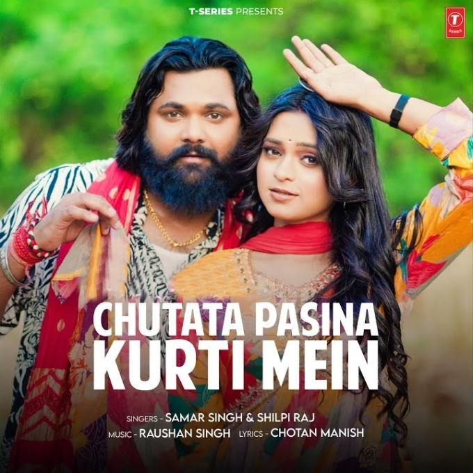 Chhutata Pasina Kurti Me (Samar Singh, Shilpi Raj)