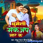 Ghumeli Mekup Mar Ke (Golu Raja, Shivani Singh)