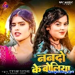 Nanado Ke Boliya (Khusi Kakkar)