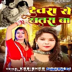 Devra Se Khatra Ba (Karishma Kakkar)