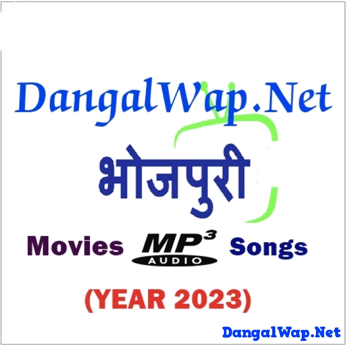 Bhojpuri Movie Mp3 Songs - 2023