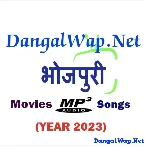 Bhojpuri Movie Mp3 Songs - 2023