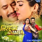 Nirahua The Leader (Dinesh Lal Yadav Nirahua)