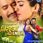 Nirahua The Leader (Dinesh Lal Yadav Nirahua)