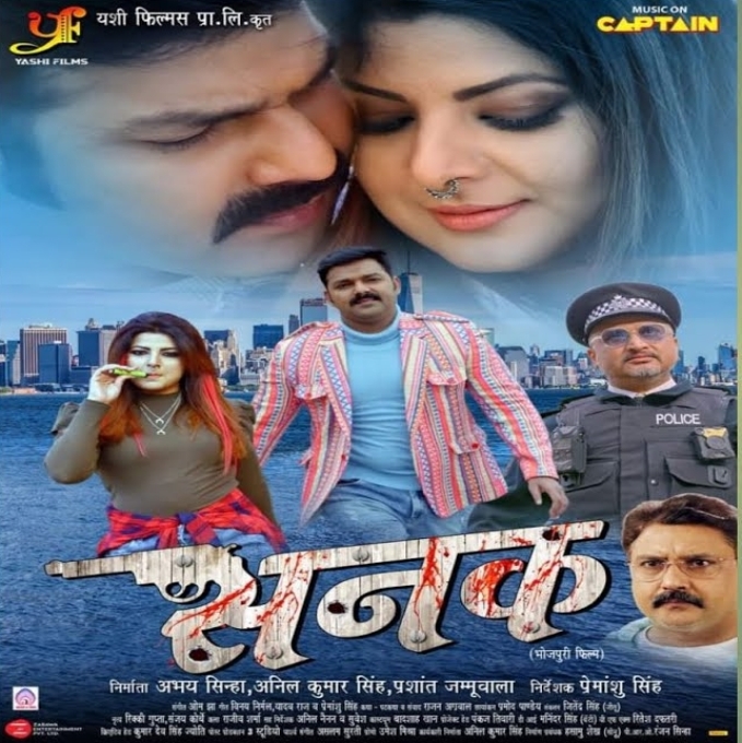 Sanak (Pawan Singh)