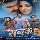 Sanak (Pawan Singh)