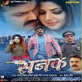 Sanak (Pawan Singh)