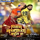 Piyawa Nachaniya Bhail Ba (Samar Singh , Shilpi Raj)