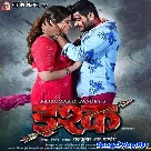 Ishq (Pradeep Pandey Chintu)