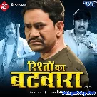 Rishton Ka Bantwara (Dinesh Lal Yadav Nirahua)