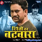 Rishton Ka Bantwara (Dinesh Lal Yadav Nirahua)