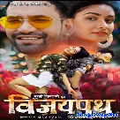 Vijaypath (Dinesh Lal Yadav Nirahua)