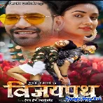 Vijaypath (Dinesh Lal Yadav Nirahua)