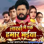 Lakhon Mein Ek Hamar Bhaiya (Yash Kumar)