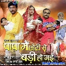 Papa Main Chhoti Se Badi Ho Gayi (Krishna Kumar)