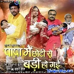 Papa Main Chhoti Se Badi Ho Gayi (Krishna Kumar)