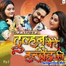 Dulhan Meri Hasband Ki (Vijay Chauhan)