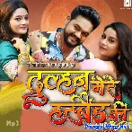 Dulhan Meri Hasband Ki (Vijay Chauhan)