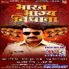 Bharat Bhagya Vidhata (Pradeep Pandey Chintu)