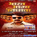 Bharat Bhagya Vidhata (Pradeep Pandey Chintu)