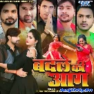 Badle Ki Aag (Ankush Raja)