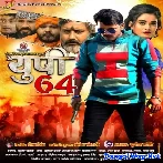 Up 64 (Pramod Premi Yadav)